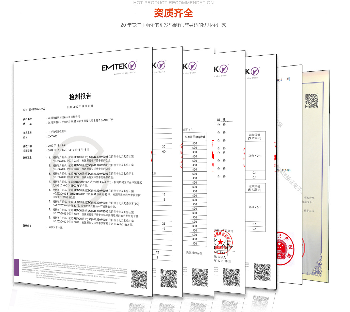 深圳市鑫鹏源实业有限公司模板_09.jpg