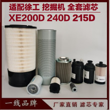 �m���칤XE200D 215D 240D�ھ�C���͞Vо�C�͞Vо���Ϳ՚��Ȍ��V