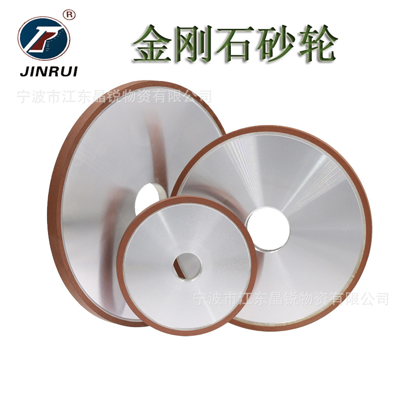 平行金刚石砂轮树脂磨刀合金刀150*10*32*4晶锐砂轮机浓度工厂红