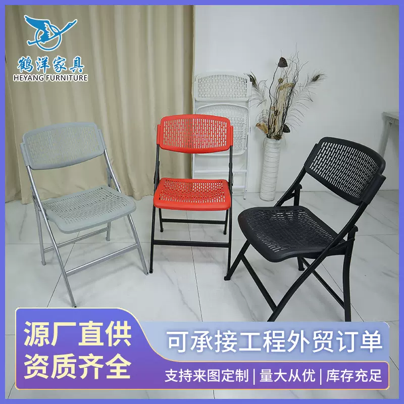 厂家批发培训折叠椅子职员会议活动折叠椅加厚靠背塑料可叠放