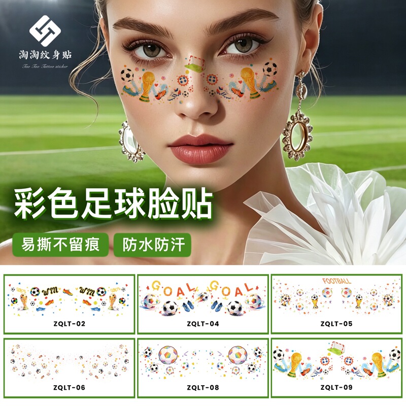 2026 World Cup in the US, Canada, and Mexico: Cross-border football face stickers for bars and sports events, temporary facial tattoo stickers 2026 World Cup in the US, Canada, and Mexico: Cross-border football face stickers for bars and sports events, temporary facial tattoo stickers