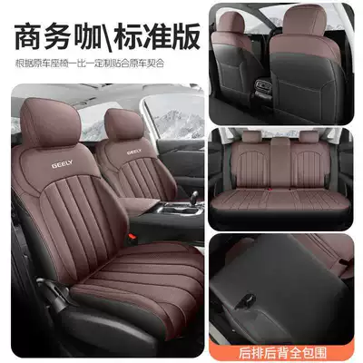 of the Fifth-Generation Geely Emgrand, Full-Coverage | Modelə uyğun (Original) oturacaq örtükləri - business-coffee-standard-edition-full-rear-seat-coverage-please-specify-vehicle-make-and-year