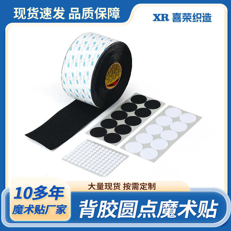 Dot-Backed Velcro Clothing, Luggage, Accessories, Screens, Double-Sided Self-Adhesive Door Curtains, Strong Velcro Wholesale Dot-Backed Velcro Clothing, Luggage, Accessories, Screens, Double-Sided Self-Adhesive Door Curtains, Strong Velcro Wholesale
