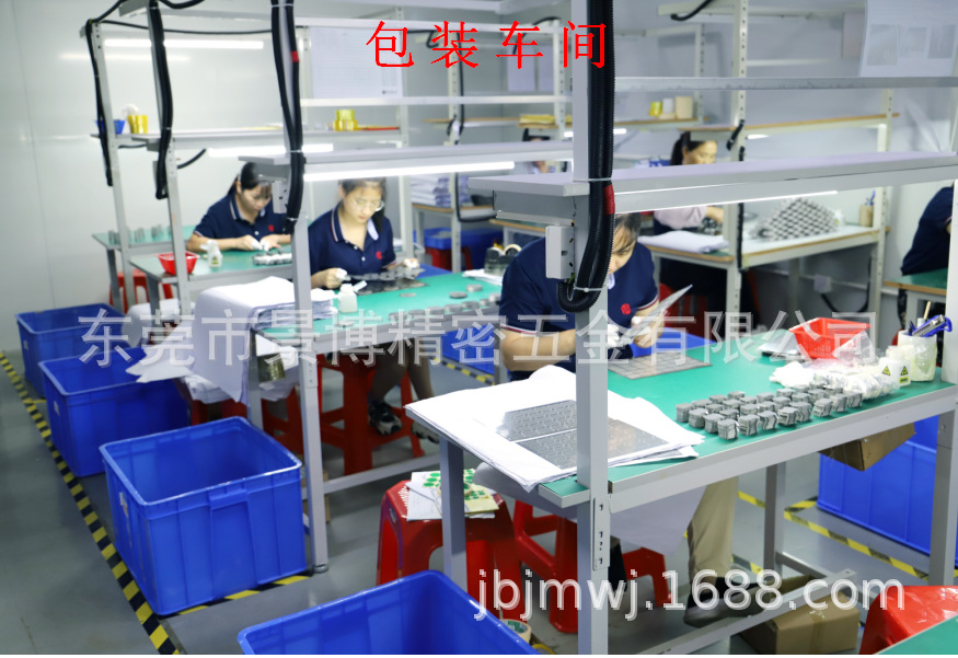 包装车间