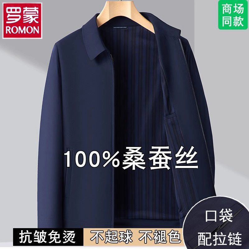 Jacket Men's Mulberry Silk Spring and Autumn Middle-Aged No-Iron Jacket Business Casual Dad Top