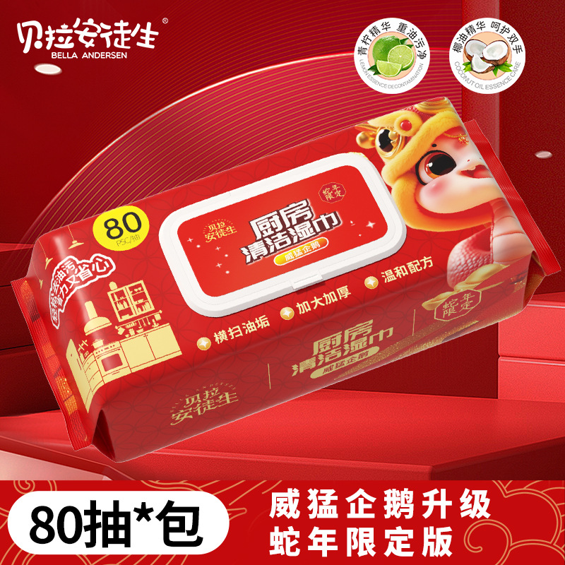 Year of the snake wet wipes 6 pack