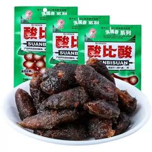8090怀旧酸角大王酸比酸云南特产酸角干糖果糕解馋散装小零食批发