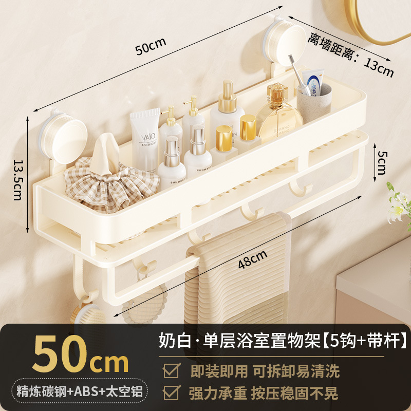吸盤物置棚トイレ浴室洗面台トイレ穴なし壁掛け壁に高収納棚を上げて棚をかける|undefined