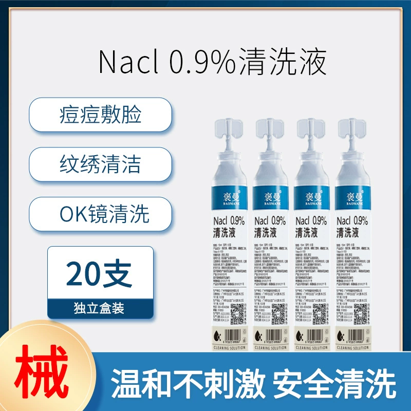 Раствор для очистки татуажа бровей Bao Man, 0.9% хлорид натрия, 15 мл, маленький флакон, оптовая продажа, нежная формула, стерильный