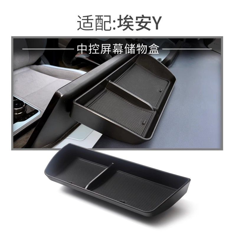 Accessories, Aion Car paint protective film - aion-y-plus-center-console-screen-box-default