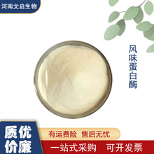 Lζø Flavor enzymeƵø øƄ LζøʳƷ