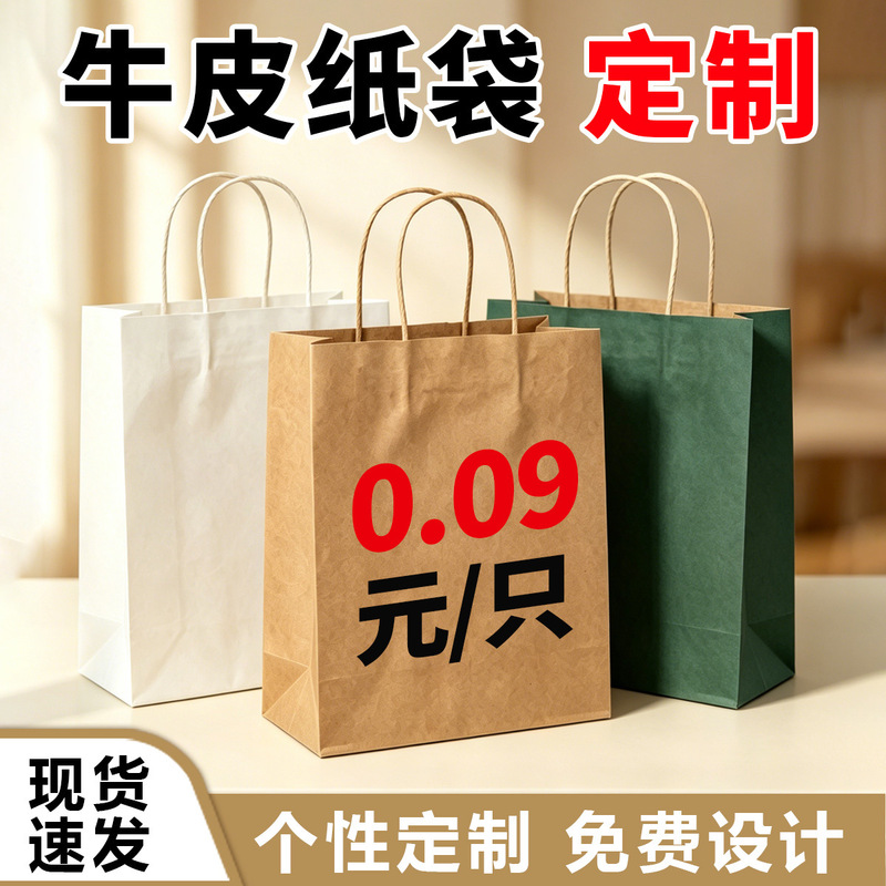 Kraft Paper Bags, Custom Tote Bags, Baked Goods, Coffee, Drinks, Mid-Autumn Festival Gift Bags, Takeaway Packaging, Source Factory