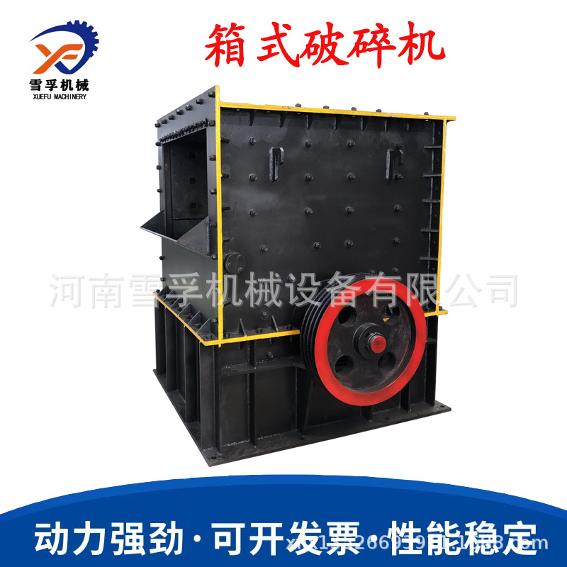 供应方箱式破碎机建筑矿渣粉碎制砂机  移动箱破粉碎机石料生产线