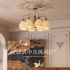 法式奶油裙摆浪漫大厅主灯客厅灯吊灯复古中古艺术高级餐厅灯组合