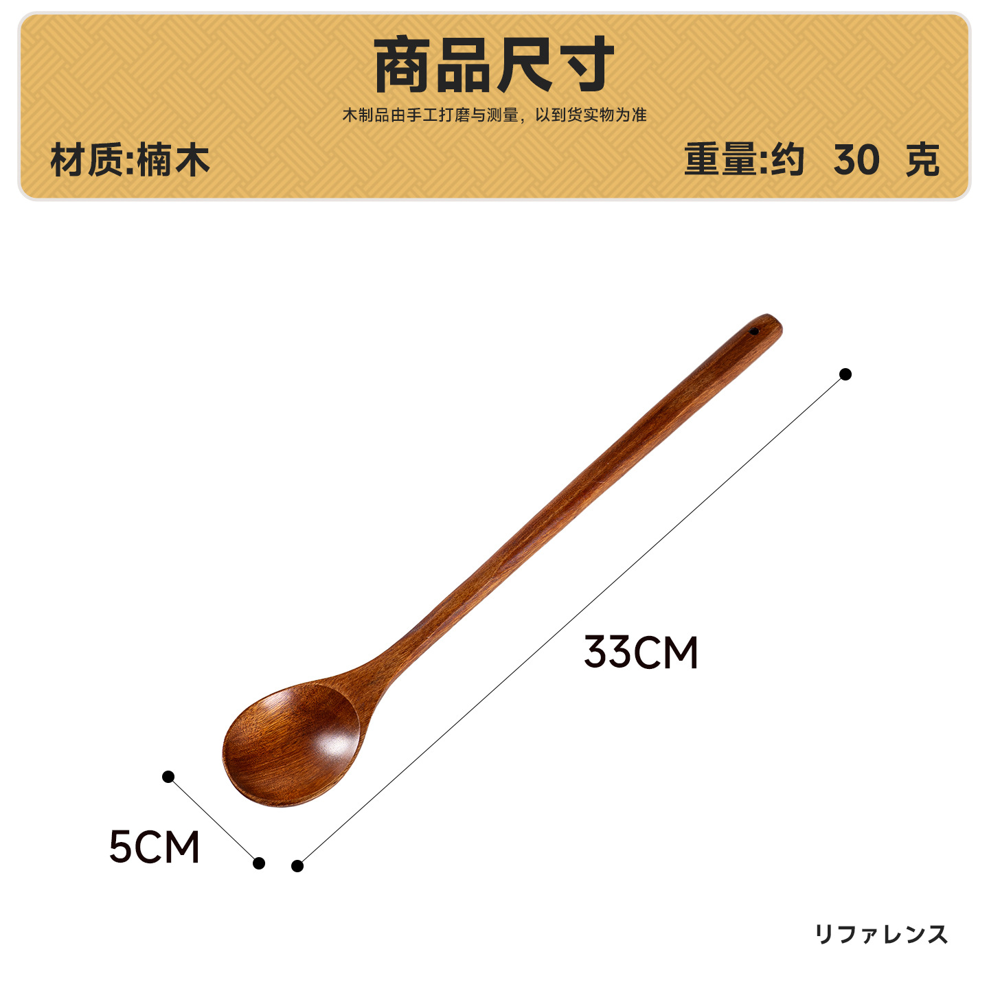난무 33*5 긴 손잡이 스푼