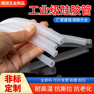 Silicone tube hose rubber tube high temperature resistant silicone rubber water pipe 2/3/4/5/6/8/10/12/16/19mm