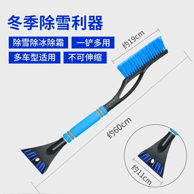 Kempinq və səyahət Snow Shovel, Snow Scraper - dual-purpose-model-can-sweep-snow-and-defrost