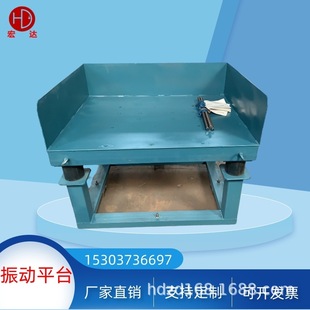 Experimental vibration platform with enclosure up and down vibration vibration vibration sandbox concrete vibration platform ZDP