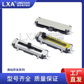 轻触开关;拨动开关;行程开关