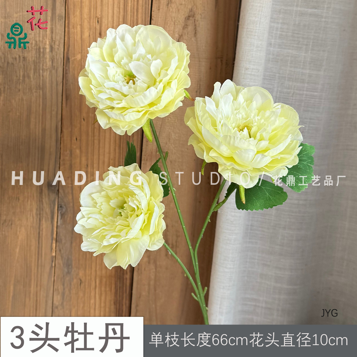 Hoa Mẫu Đơn 3 Đầu JYG Vàng