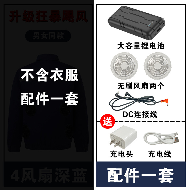 기어 액세서리 4개 세트 [강풍 약 14시간]