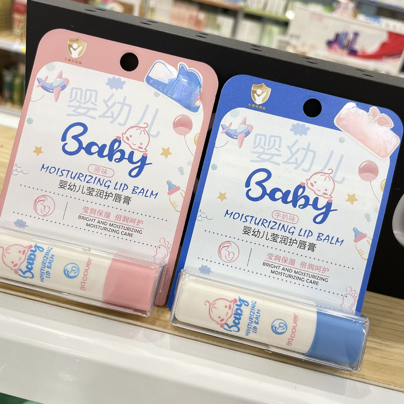 Peiqiao カバー幼児保湿保湿ベビー保湿リップクリーム 7021 リップクリーム卸売|undefined