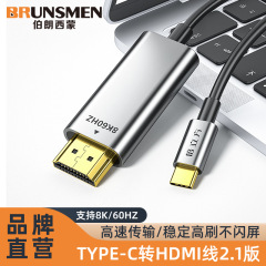 Type-c-hdmiケーブル2.1版雷アダプタノートパソコンhd 8k60hz拡張ビデオケーブル