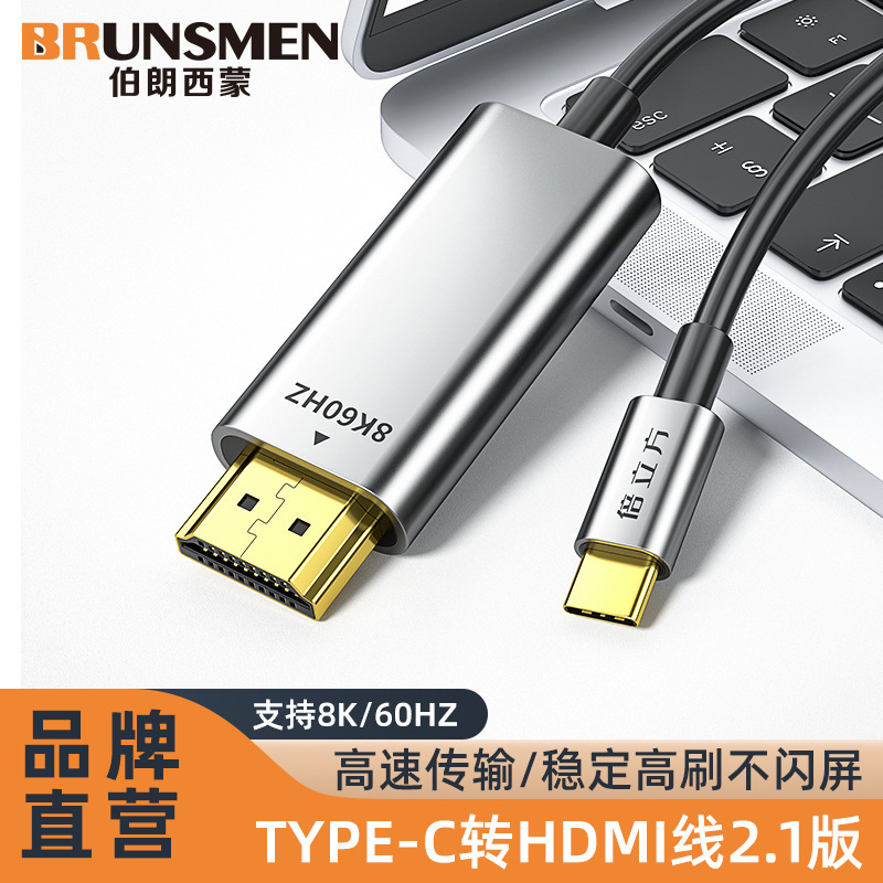 Type-c-hdmiケーブル2.1版雷アダプタノートパソコンhd 8k60hz拡張ビデオケーブル|undefined