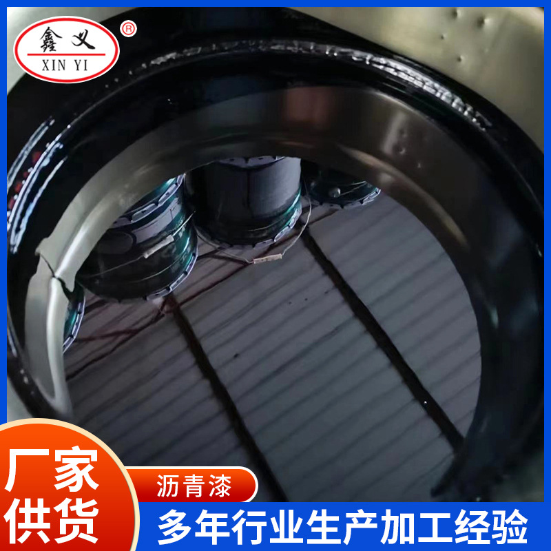山东防水涂料厂沥青漆石油管道污水池工业油性黑色防腐防腐沥青漆