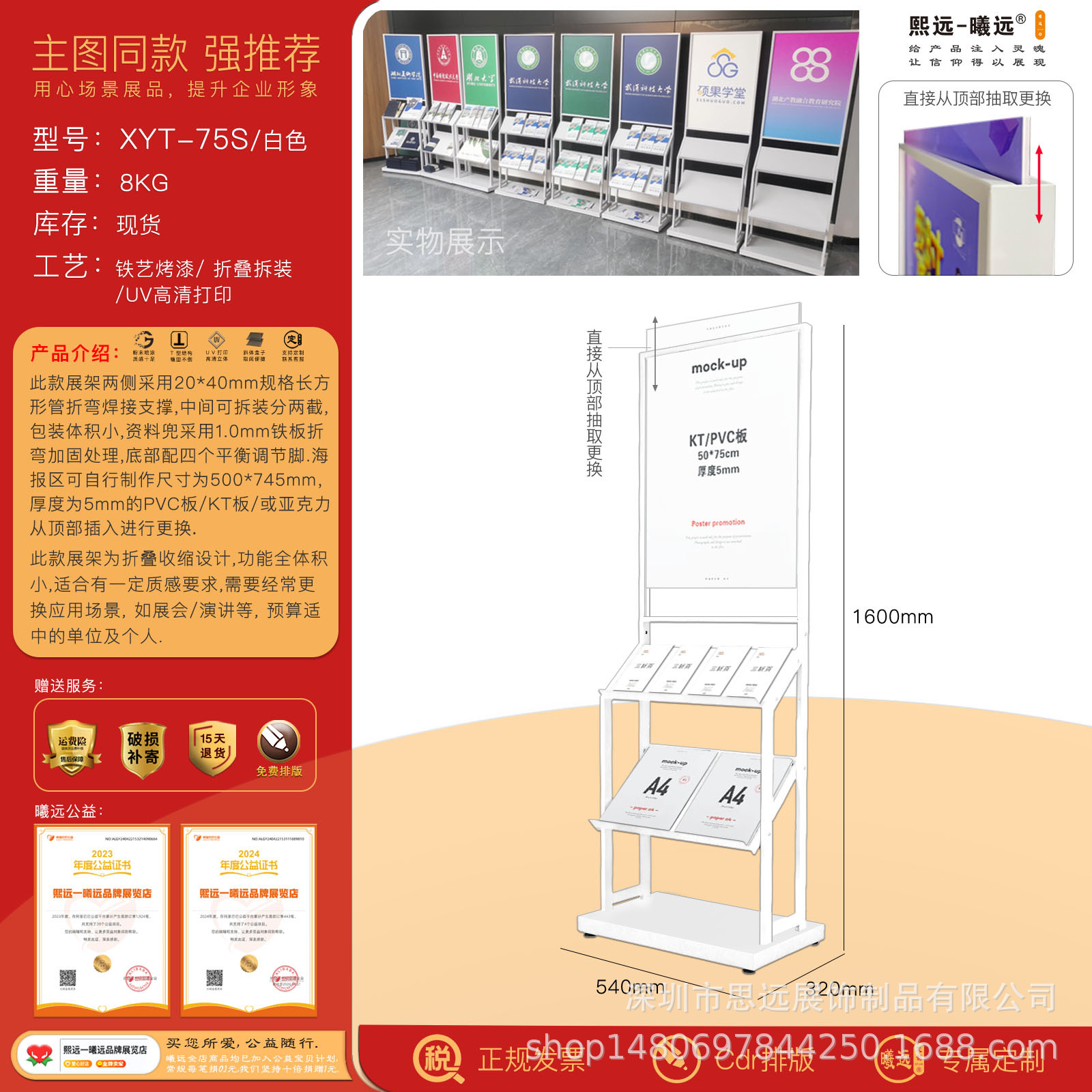 XYT-75S 흰색(메인 사진과 동일한 스타일/KT/PVC 보드)