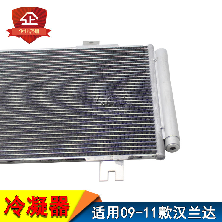 Condensador Toyota Highlander 09 - 11 condensador de aire acondicionado Old Highlander radiador de red de calor