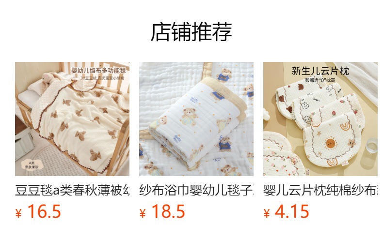 预览状态下无法点击,发布后,可点击跳转到对应的商品页面