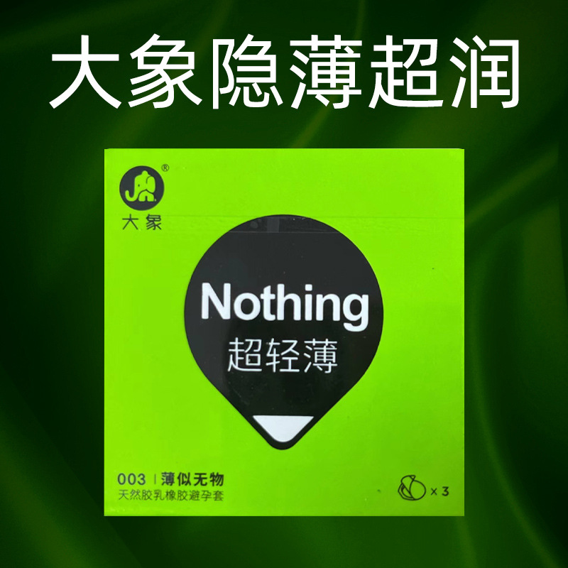 3S 코끼리 초경량 얇은 콘돔 3팩