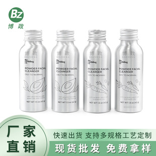 Factory in stock 60ml 100ml 120ml aluminum bottle cosmetic essential oil pure dew bottle fishing small material split empty bottle