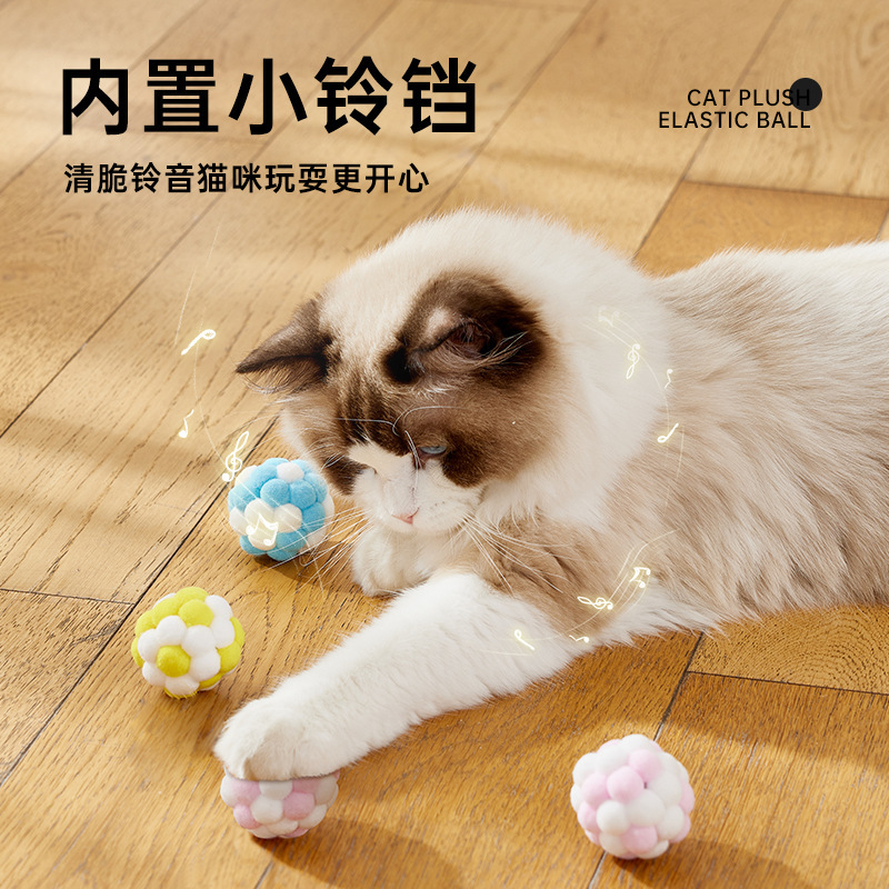 猫のおもちゃのボールの猫のぬいぐるみの弾力性のインタラクティブな猫のボールは体力のぬいぐるみのペットを消耗しておもちゃをかじります。|undefined