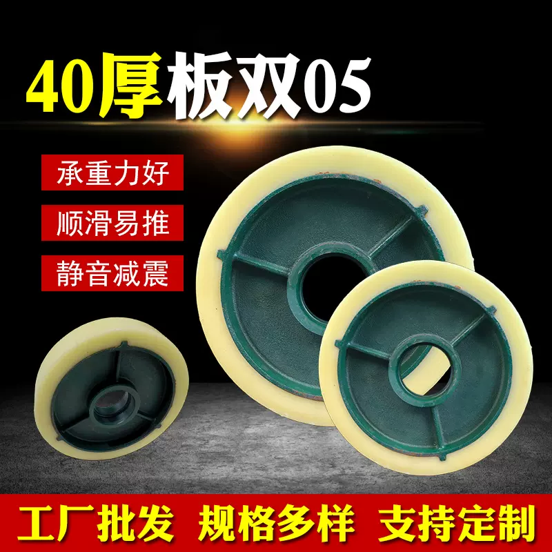 耐用耐磨铁芯尼龙轮超重型实心南京轮加厚轱辘平板车轮子轮双轴承