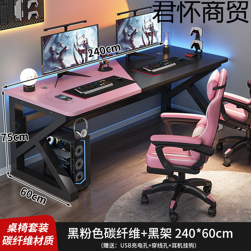 New Model Home Computer Desk, Desktop Double Desk, Simple Bedroom Office Desk, Internet Cafe Gaming Table and Chair Set, Carbon Fiber New Model Home Computer Desk, Desktop Double Desk, Simple Bedroom Office Desk, Internet Cafe Gaming Table and Chair Set, Carbon Fiber
