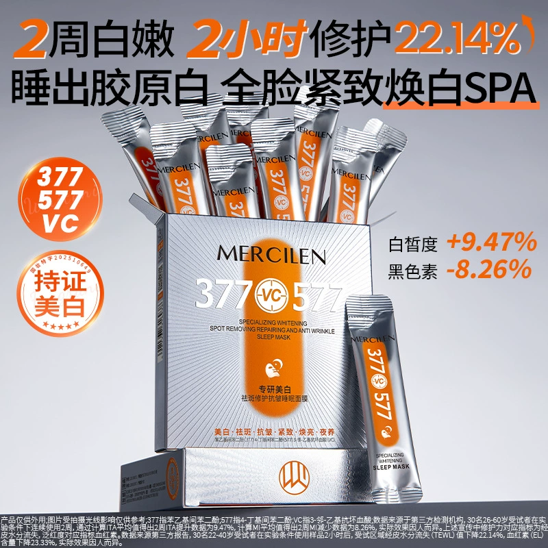 Майка ночной увлажняющей омолаживающей маски для лица Brightening revitalizing night moisturizing face mask, избавление от веснушек, против морщин