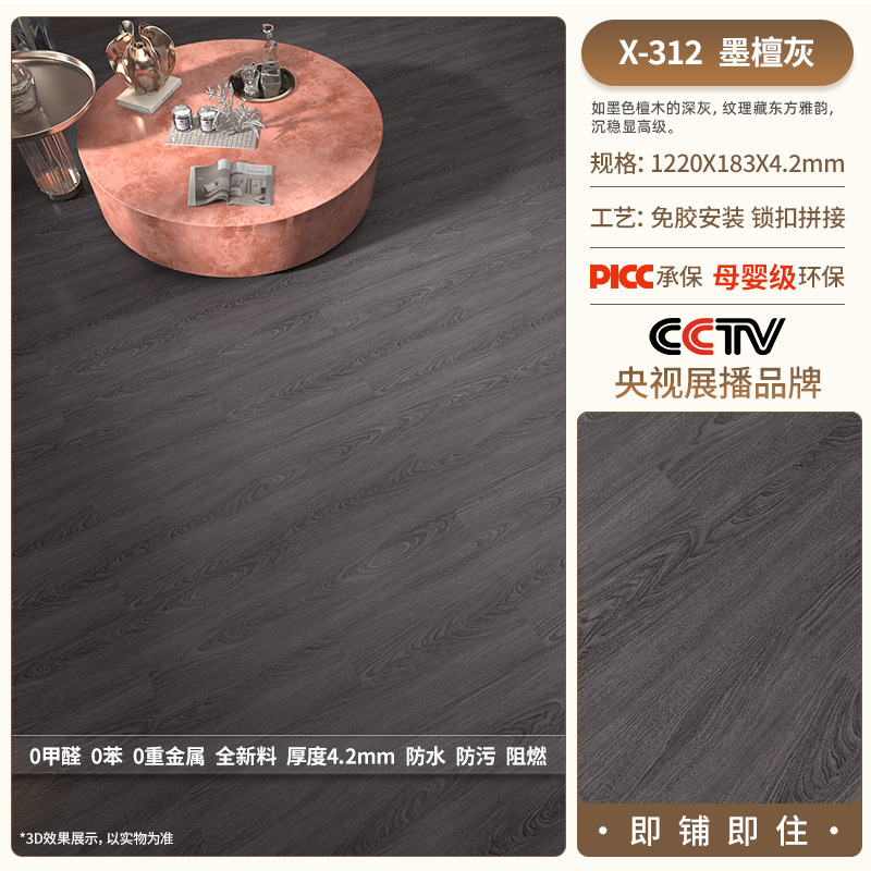 厂家批发spc石塑地板石晶锁扣式木地板室内加厚静音防滑环保家用|undefined
