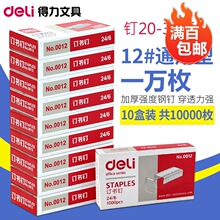 24/6ͨӆᘘ׼12#ӺӆCӆkW