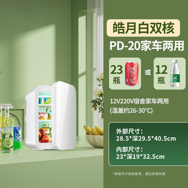 PD-20/Haoyuebai/더블 코어/업그레이드 모델 [핫 세일]