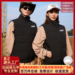 Down Cotton Vest with Custom Logo, Fleece-Lined and Thickeneded, Men's and Women's Work Clothes, Casual Outdoor Windproof and Warm Embroider