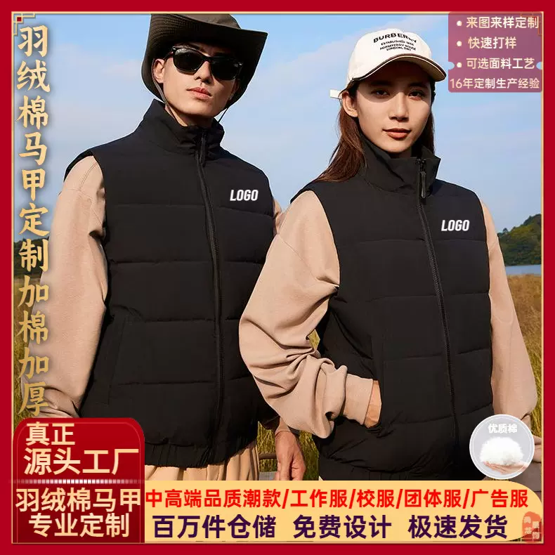 羽绒棉马甲定制logo加绒加厚款男女款工作服休闲户外防风保暖刺绣