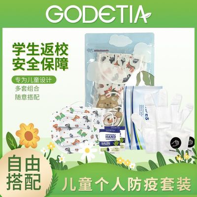 godet School Healthy Epidemic Emergency kit student School Protective package children Epidemic disinfect suit