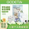 godet School Healthy Epidemic Emergency kit student School Protective package children Epidemic disinfect suit