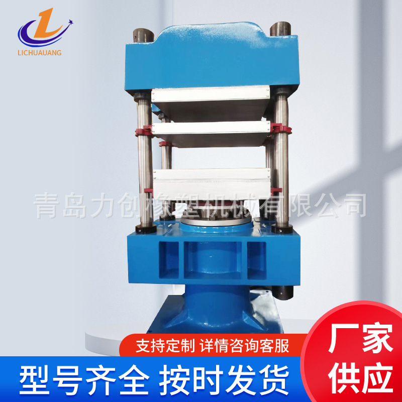 全自动立式框架平板硫化机全封闭多层PLC控制硫化机100吨600X600