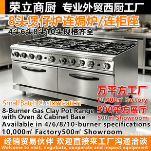 RS-8���нM�Ϡt�B�h�t����4��6ȼ����10-Burner Stock Pot Stove