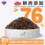 代工酶解鲜肉成犬