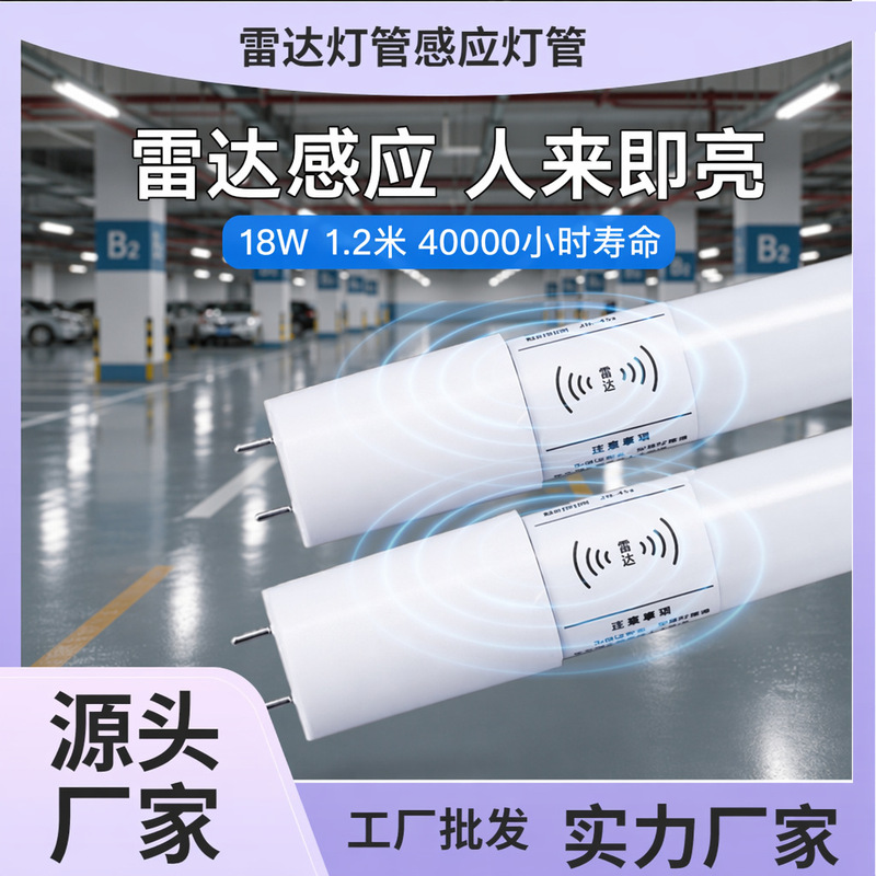 7.5 Wholesale T8 Radar Sensor Led Light Tube 1.38m W Glass Fluorescent Light Strip Garage Parking Light