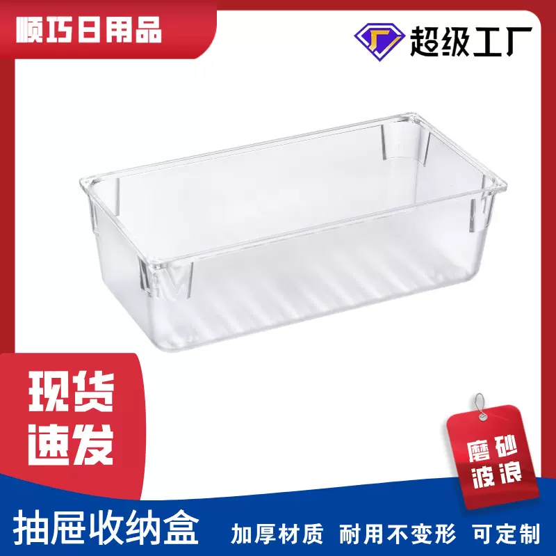 ps波浪磨砂抽屉收纳盒整理隔板分隔透明化妆品杂物塑料学生收纳盒